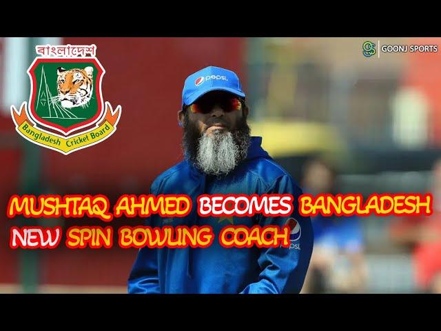 MUSHTAQ AHMED BECOMES BANGLADESH NEW SPIN BOWLING COACH | Goonj Sports