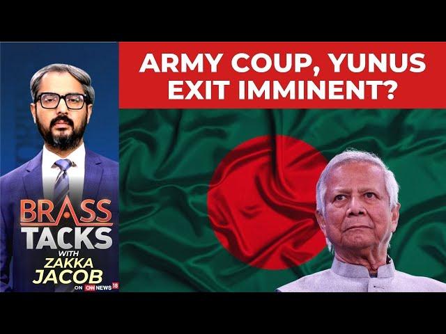 Muhammad Yunus Vs Bangladesh Army Chief Waker-Uz-Zaman | #brasstacks with Zakka Jacob | News18