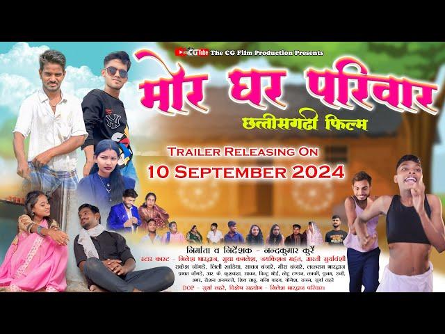 MOR GHAR PARIWAR || मोर घर परिवार || CG SHORT FILM || THE CG FILM PRODUCTION