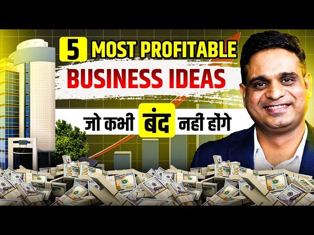 5 Most Profitable Business Ideas | Low Investment High Returns Business Ideas 