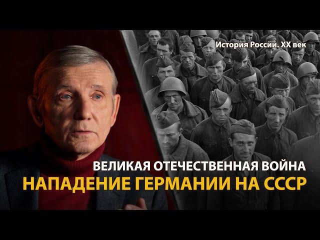 История России. ХХ век. Лекция 22. Великая Отечественная война. Священная война | History Lab