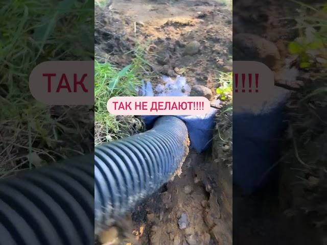 НЕ СОВЕРШАЙТЕ ЭТУ ОШИБКУ! ДРЕНАЖ УЧАСТКА #благоустройство #дом #стройка #экскаватор #дренаж #участок