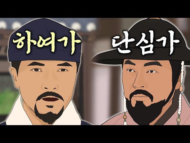 조선 건국 3분 요약 노래 [下편]