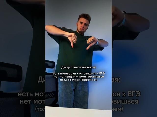 Лайк, если согласен Подписывайся, чтобы с кайфом подготовиться к ЕГЭ 2026 на 90+ #егэ #общество