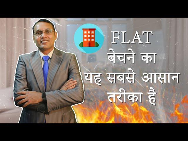 FLAT बेचने का यह सबसे आसान तरीका ह | #realestate | #sanatthakur