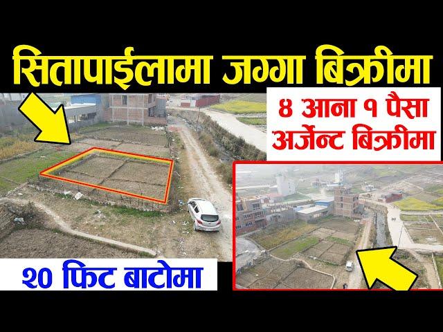 Land Sale in Sitapaila Kathmandu | Adhikari Real Estate | Ghar Jagga | Ghar Jagga Kathmandu - 223