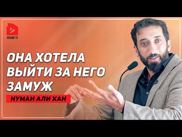 Бракосочетание в Коране | Нуман Али Хан