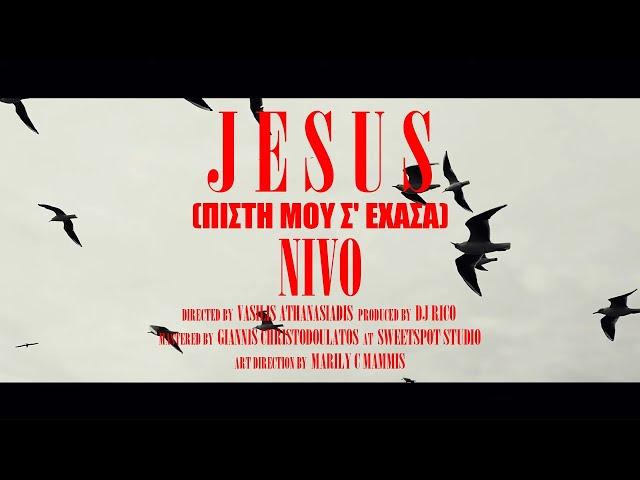 NiVo - JESUS (ΠΙΣΤΗ ΜΟΥ Σ’ ΕΧΑΣΑ)