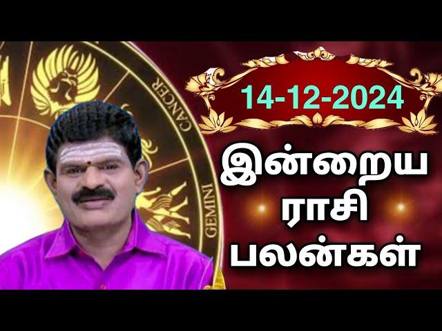 SATURDAY 14-12-2024 Indraya Rasi Palan - Today Rasi Palan - இன்றைய ராசி பலன் @KUGAN ASTRO