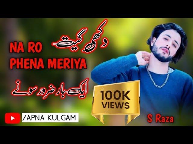 NEW GOJRI SONG GOJRI GEET SINGER S RAZA/NEW GOJRI VIDEO 2024 APPNA KULGAM