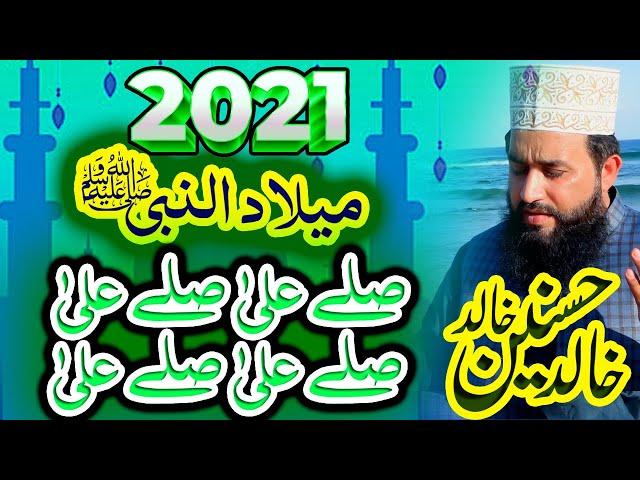 Saly Ala Saly Ala Khalid Hasnain Khalid At His Best  Heart Touching  Kalam 2021