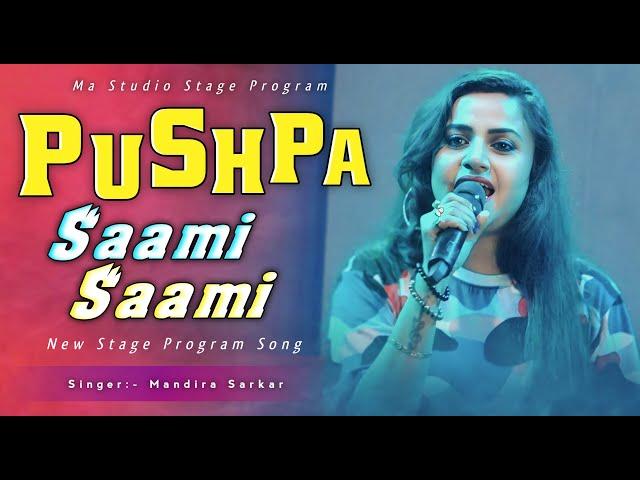 Pushpa Saami Saami Song !! सामी सामी !! Mandira Sarkar !!  !! Ma Studio Stage Program