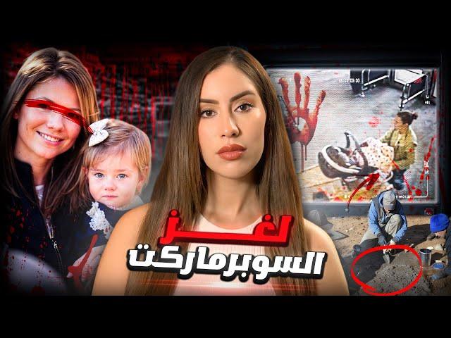 امرأة و ابنتها تختفيان في ظروف غامضة  مع تسجيلات كاميرات المراقبة️  #قصص_واقعية  #story #stories