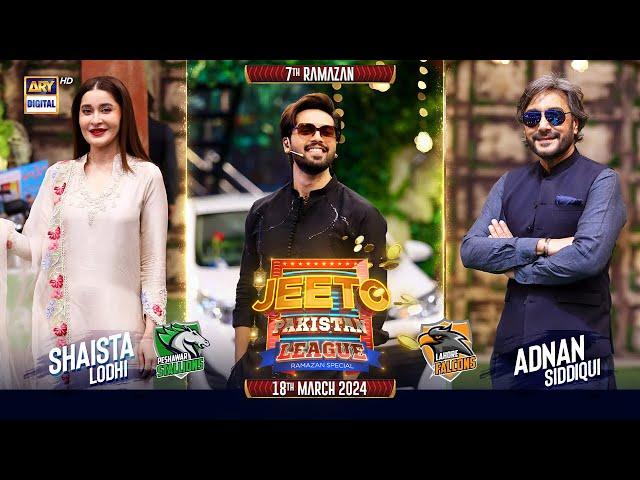 Jeeto Pakistan League | 7th Ramazan | 18 March 2024 | Fahad Mustafa | ARY Digital