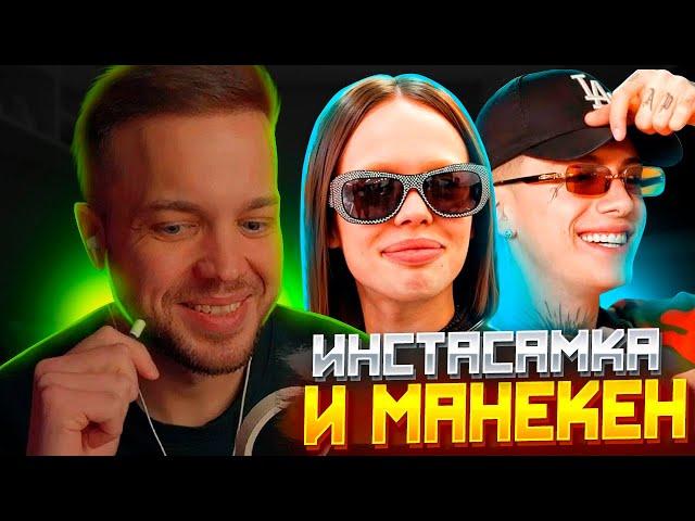 РЫНДЫЧ СМОТРИТ НИКИТУ ЕФРЕМОВА: КАК ЖИВУТ: INSTASAMKA и MONEYKEN | NE SHOPPING