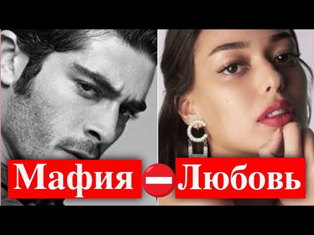 Бурак Дениз и Дилан Чичек Дениз в сериале Босс