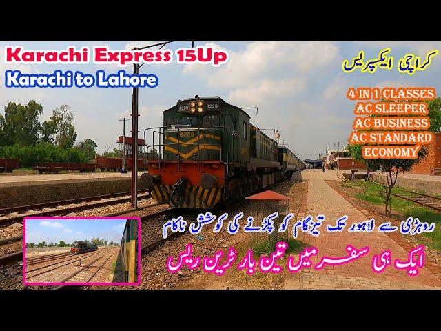 ROHRI to Lahore by Karachi Express 15Up *ایک ہی سفرمیں تین بار ٹرین ریس* #travelpakistan