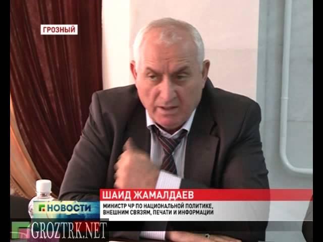 О незаконной миграции жителей Чечни в страны Европы говорили на пресс конференции в Грозном