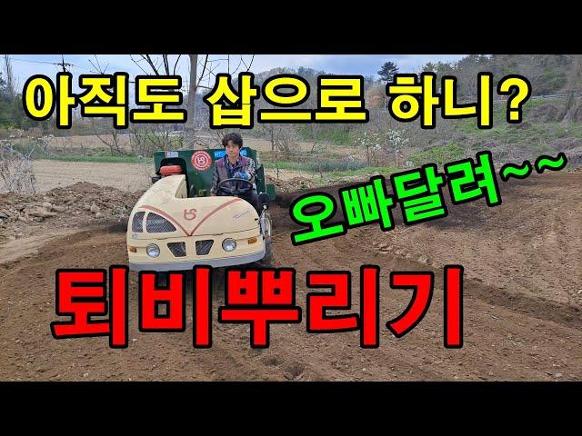 퇴비뿌리기 재미있어요. 금방끝나는 일  정말 쉽네요  퇴비살포기  임실군농기계임대사업소