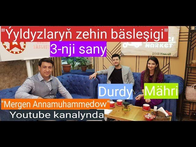 ÝYLDYZLARYŇ ZEHIN BÄSLEŞIGI 3-nji sany. Mähri we Durdy.