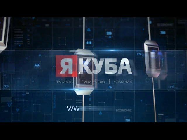 INTRO для компании "ЯКУБА"