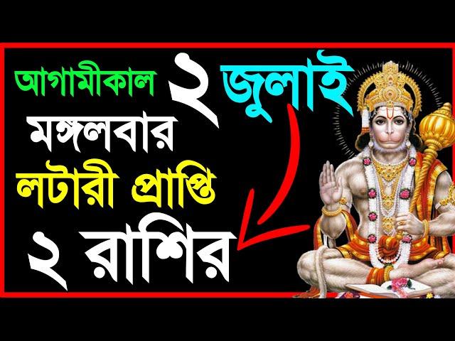 02/07/24 | 3 zodiac sign become a rich by using share market | how to become a rich