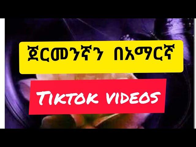 Deutsch lernen - Amharic | Tiktok videos |