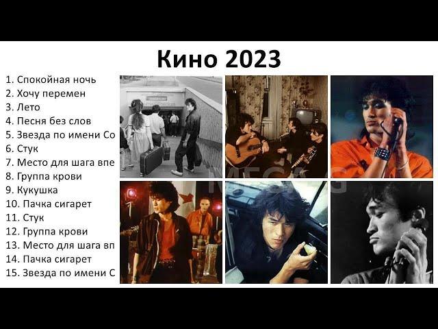 Ｖｉｋｔｏｒ　Ｔｓｏｉ (Best songs) Виктор Цой