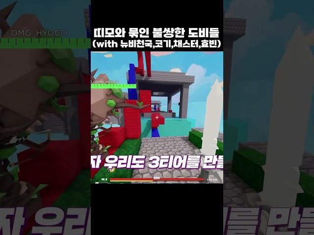 도비들이 자유로워지는 순간(?) [배드워즈]
