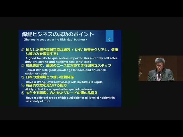 【World Nishikigoi Summit⑤】The situation of Nishikigoi in each country