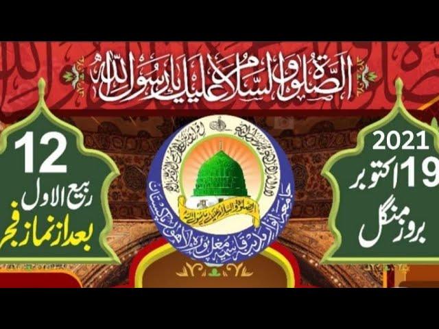 Anwaar e Madina 12 rabi ul awal jaloos 2021