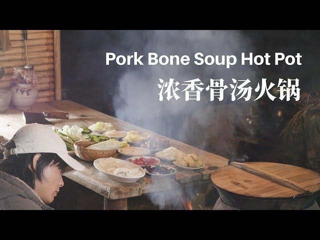 Tasty Pork Bone Soup Hot Pot丨天越来越冷了，来个骨汤打边锅，暖暖身子吧丨4K UHD丨小喜XiaoXi丨Chinese Cleaver