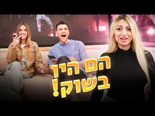 דניאל בכוכב הבא?! ליאל מתח את אסי ורותם  (וולוג #16)