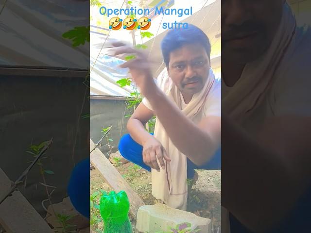 Mangal sutra #comedy #funny #entertainment#youtube