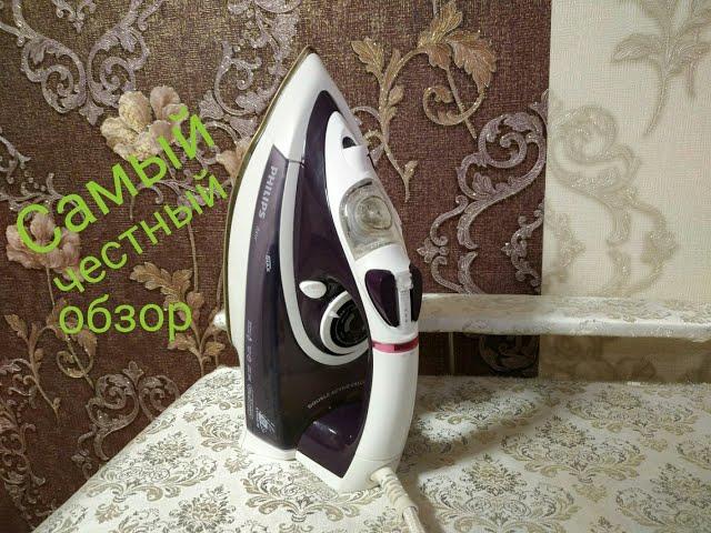 КАКОЙ #УТЮГ ВЫБРАТЬ? / #ОБЗОР УТЮГА #PHILIPS  GC 4862 / КАНАЛ VIP ВСЕРЬЁЗ И ПОНАРОШКУ
