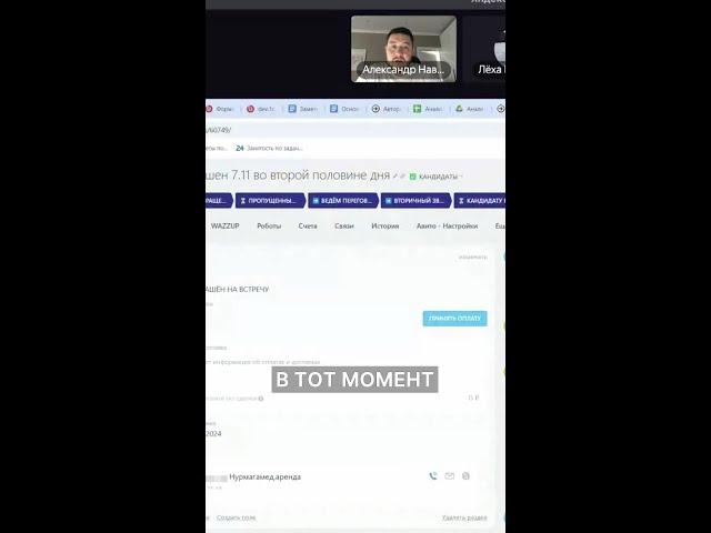 Онлайн-созвон. Отвечаю на вопрос про коммуникацию HR-менеджера с соискателями в Битрикс24