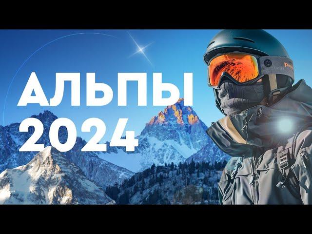 Доломитовые Альпы 2024 | ИТАЛИЯ