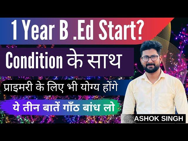 One Year B Ed शुरू ? ।। 1 Year B Ed Primary में भी मान्य ।। एक साथ 4 फ़ायदे