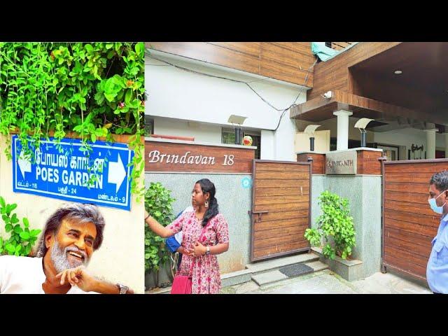 Rajinikanth Home in Poes garden | Super Star House Tour |  சூப்பர் ஸ்டார் வீட்டை பார்க்கலாம் வாங்க!