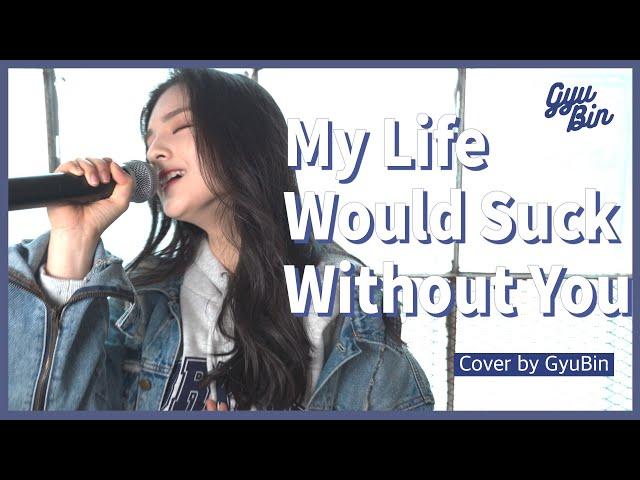 My Life Would Suck Without You - Kelly Clarkson | Cover by GyuBin (규빈)