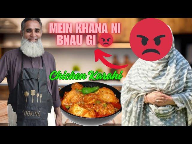 Mama Naraz  Papa ne Bnai Chicken Karahi  | Moona ki frmaish pr Pulao  | Moona and Sakina