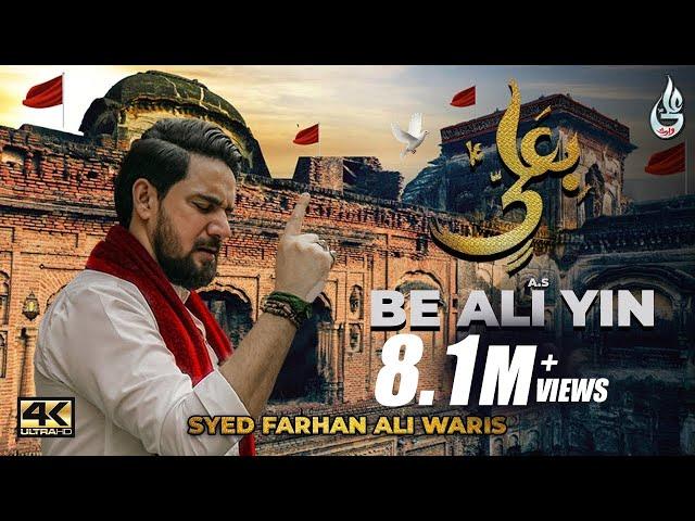 Farhan Ali Waris | Be Ali Yin | Manqabat | 2021 | 1442