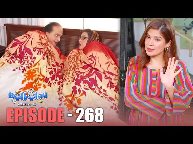 Bulbulay Season 2 Episode 268 | Comedy | Ayesha Omar & Nabeel | Momo | Mehmood Sahab