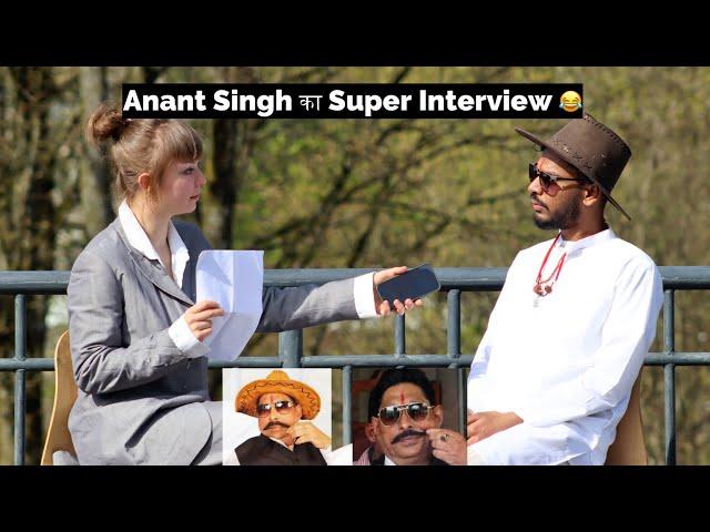 Anant Singh का Super Exclusive Interview जर्मनी से , Anant Singh Mokama Munger