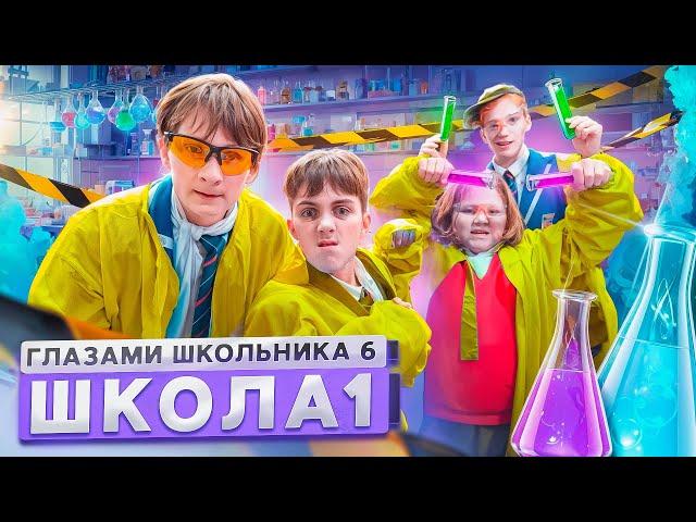 От первого лица: Школа 6  СТАЛ СЛАБАКОМ  ПОСТАВИЛ УЧЕНИКА и УЧИЛКУ на МЕСТО  ГЛАЗАМИ ШКОЛЬНИКА