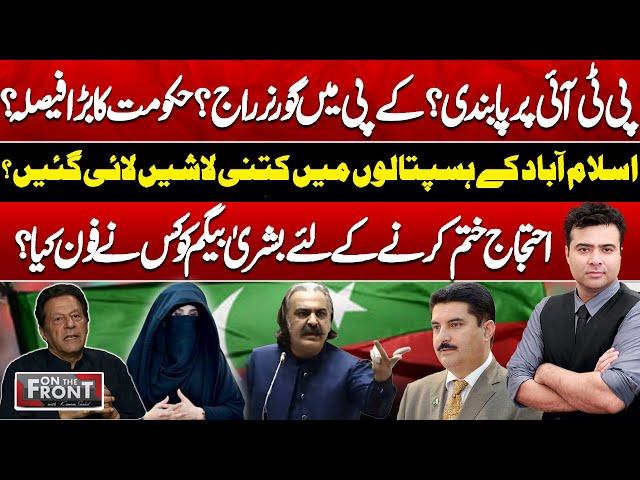 Ban On PTI? Governor Rule? Who Called Bushra Begum To End Protest? | On The Front With Kamran Shahid