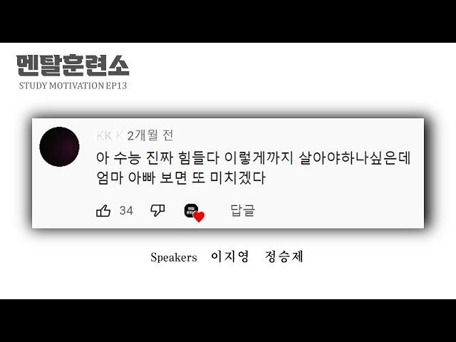 힘들지만 공부를 해야 하는 현실적인 이유 | 공부자극