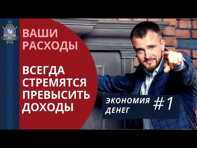 Как экономить деньги в семье: Как вести учет доходов и расходов | Как экономить семейный бюджет