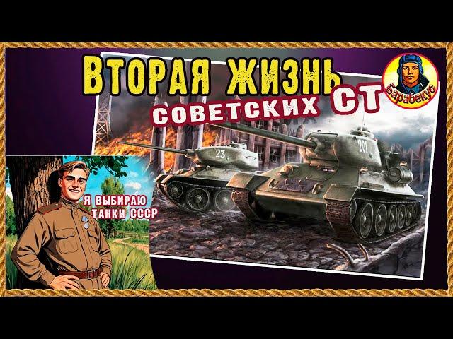 Все «советы» теперь АПнуты: кайфуй и побеждай с 6 по 10 уровень. Средние танки СССР. Мир танков