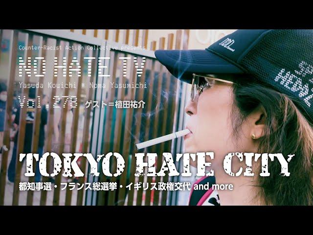 #NoHateTV Vol.278 - TOKYO HATE CITY